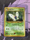 Butterfree