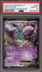 Mega Mewtwo EX