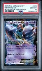 Mega Mewtwo EX