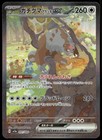 Bloodmoon Ursaluna ex