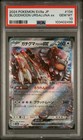 Bloodmoon Ursaluna ex