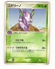 Nidorino