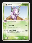 Nidorino