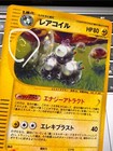 Magneton