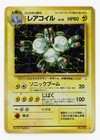 Magneton