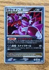 Drapion LV. X 