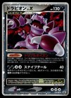 Drapion LV. X 