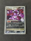 Drapion LV. X 