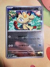 Meowth