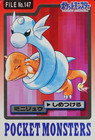 Dratini