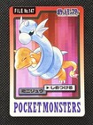 Dratini