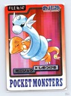 Dratini