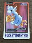 Dratini