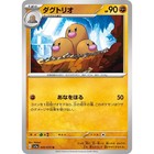 Dugtrio