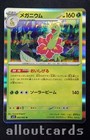 Meganium