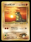 Sandshrew