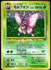 Venomoth