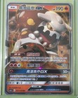 Heatran GX