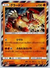 Groudon