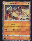 Groudon