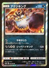 Groudon