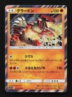 Groudon