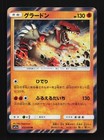 Groudon