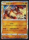 Groudon