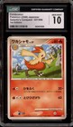 Combusken