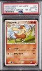 Combusken