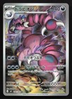 Drapion