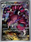 Drapion