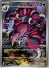 Drapion
