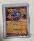 Rhyhorn