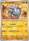 Rhyhorn