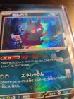 Morpeko
