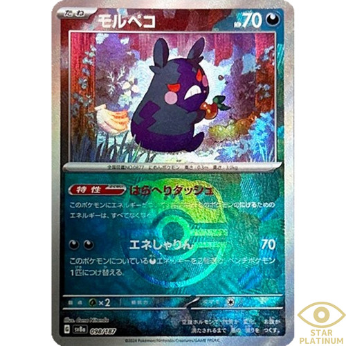 Morpeko