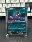 Morpeko