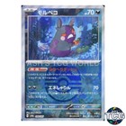 Morpeko