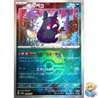 Morpeko