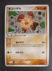 Primeape