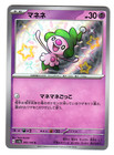 Mime Jr.