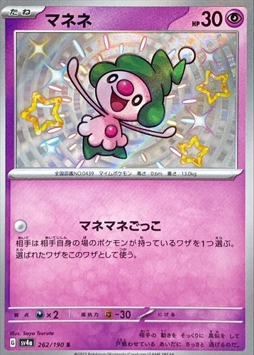Mime Jr.