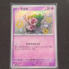 Mime Jr.