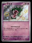 Mime Jr.