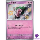 Mime Jr.