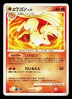 Ninetales