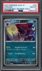 Zoroark