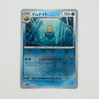 Omanyte