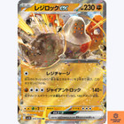 Regirock ex